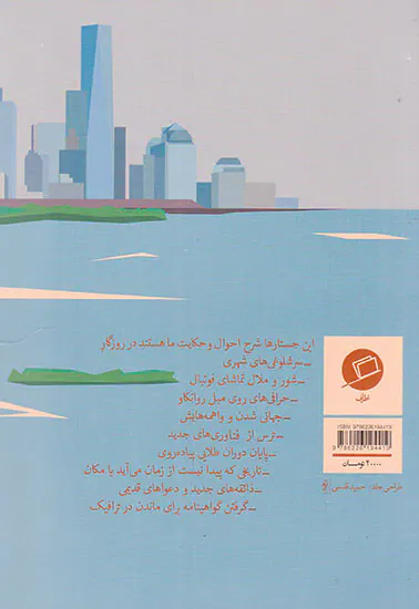 دیدار اتفاقی با دوست خیالی